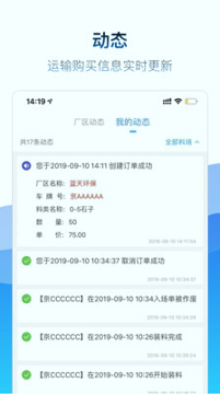 矿山易购