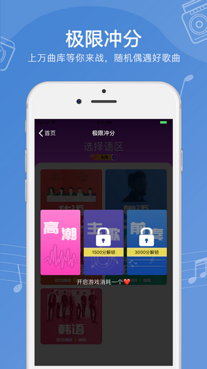 全民猜歌