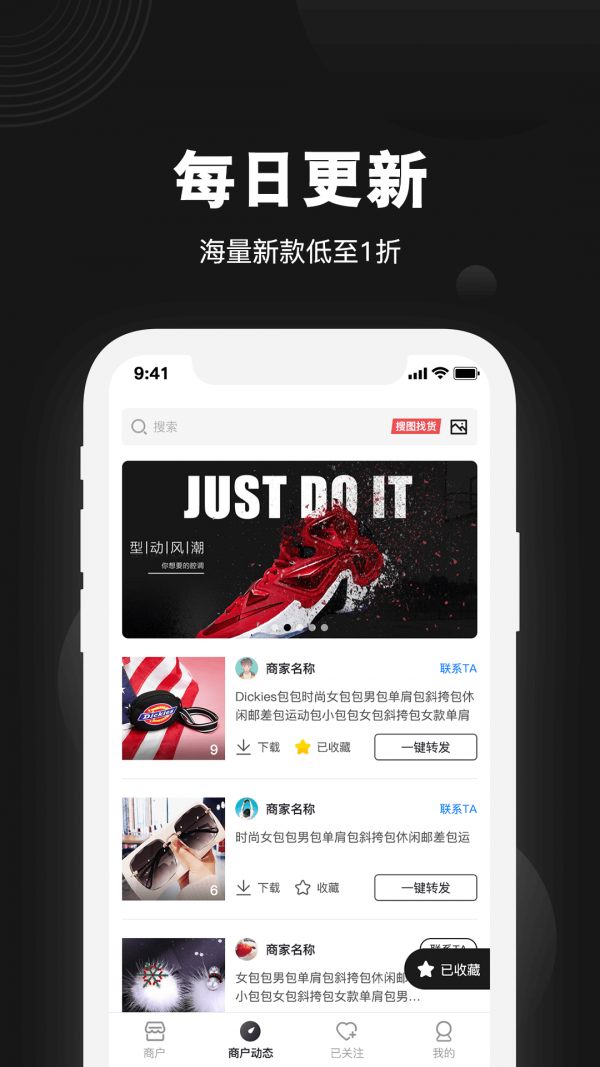 微商货源网
