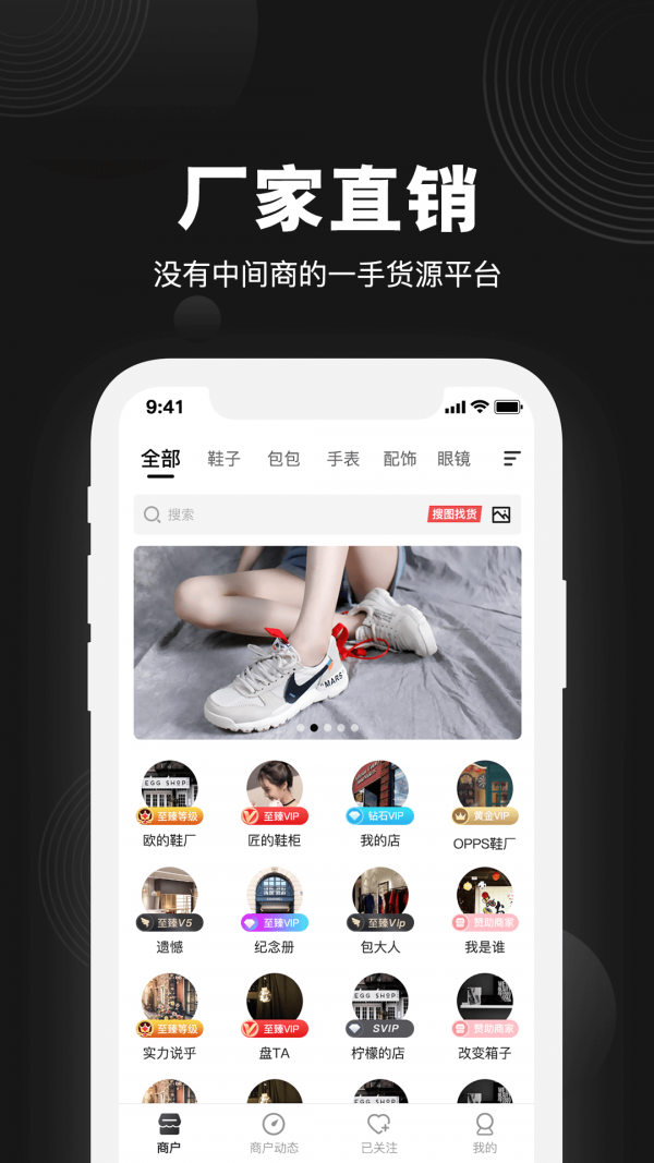 微商货源网