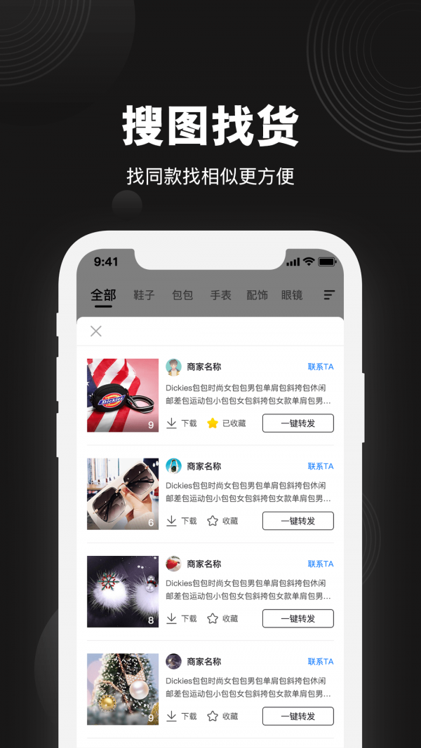 微商货源网