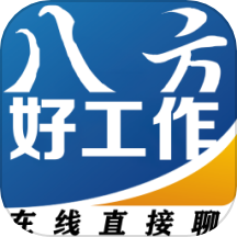 八方好工作