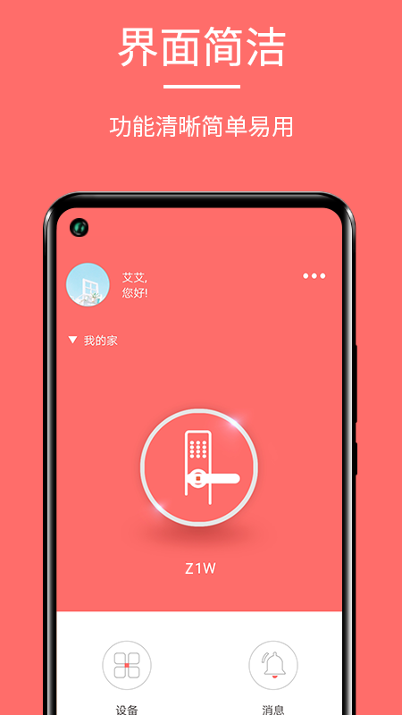 保仕盾智能
