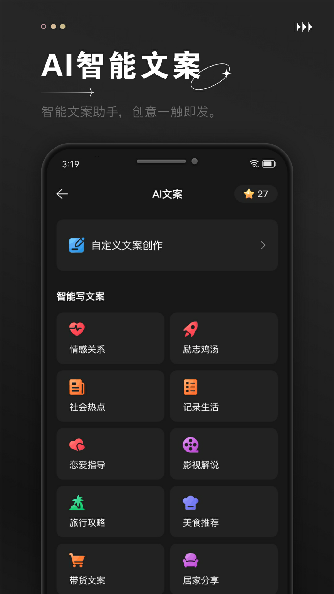 ai视频成片