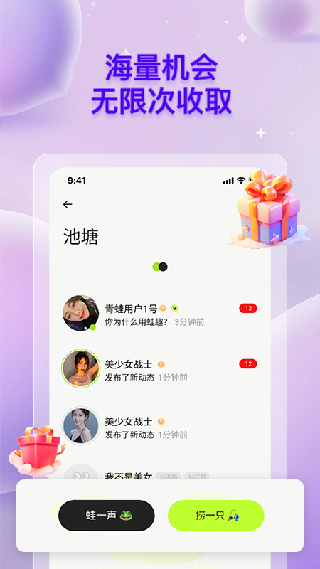 蛙趣