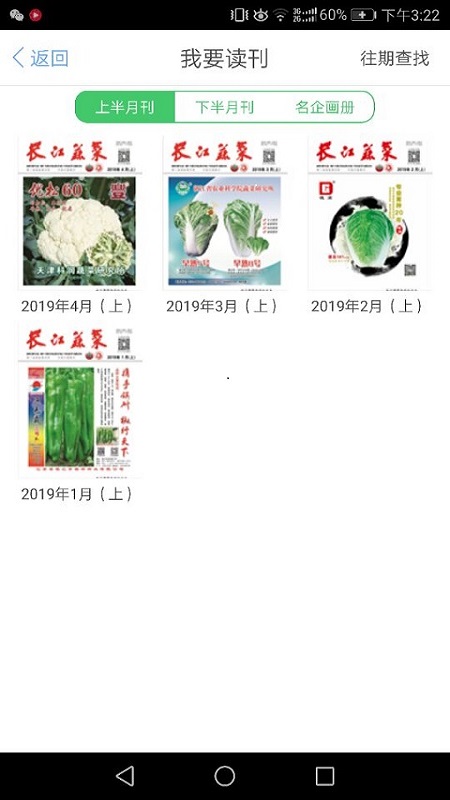 长江蔬菜