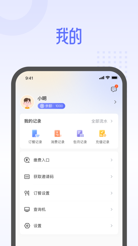 平安云厨