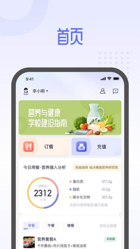 平安云厨