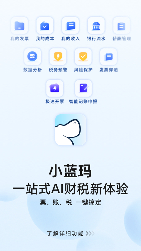 小蓝玛