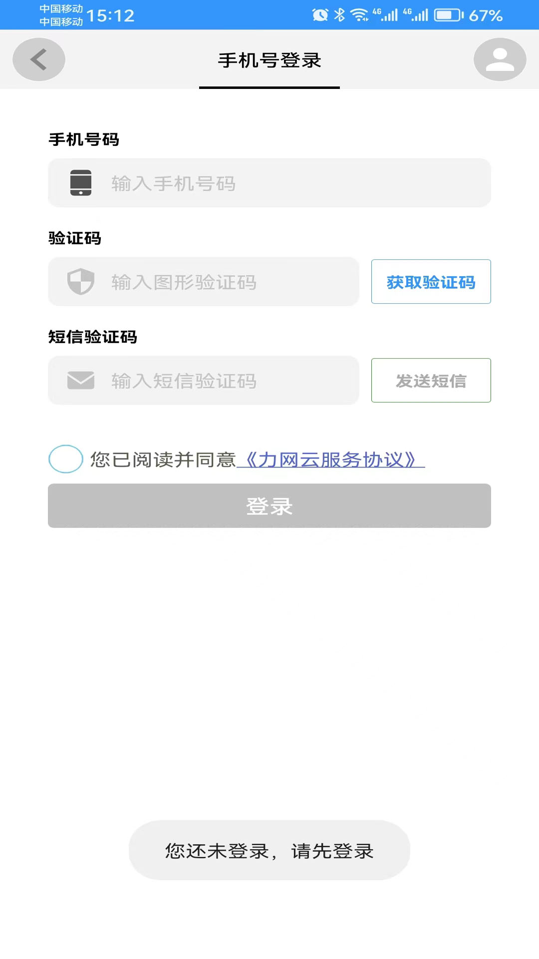 力网云