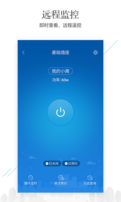 凡米智家