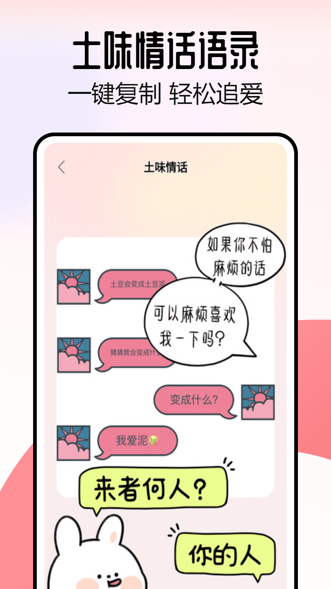 情话王