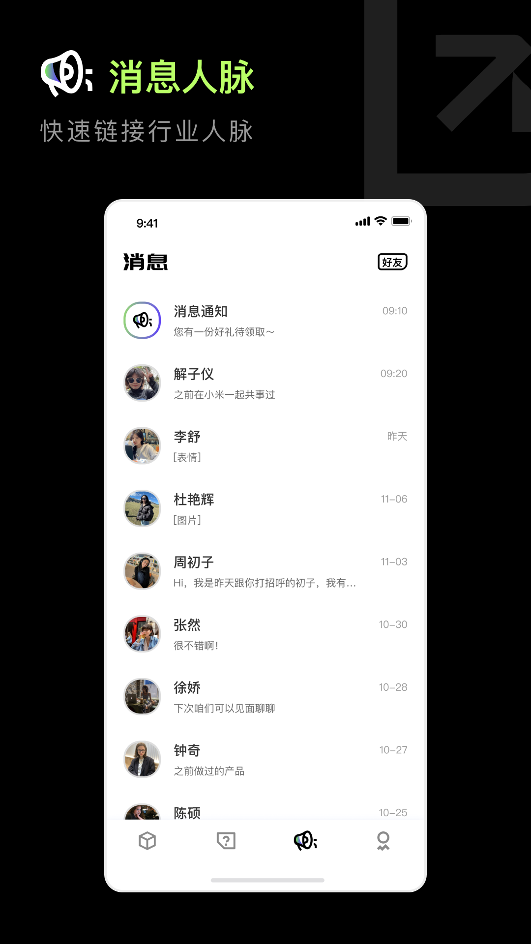 职搭搭