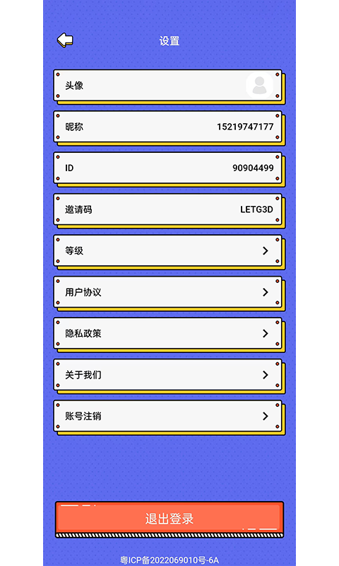 微宝通