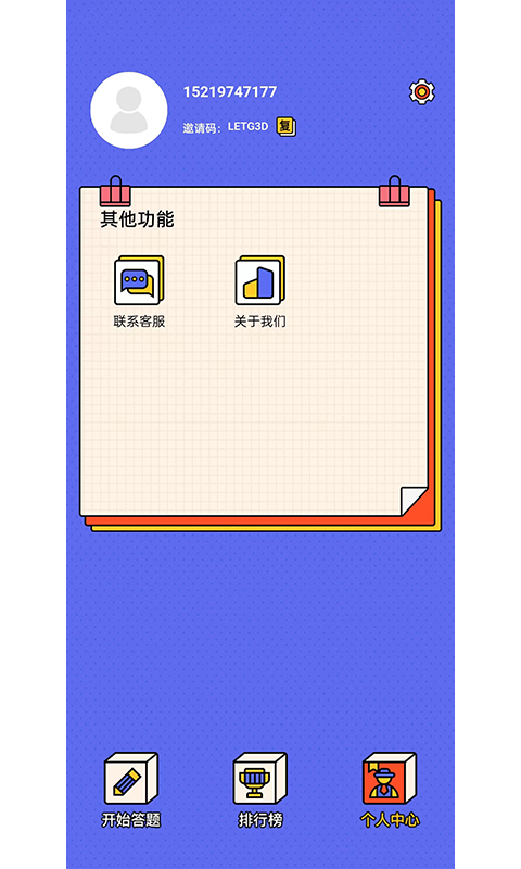 微宝通
