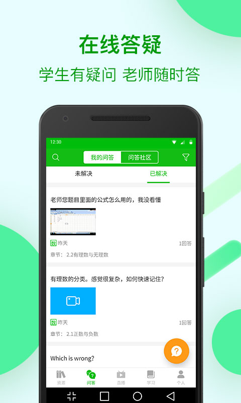 苏州线上教育