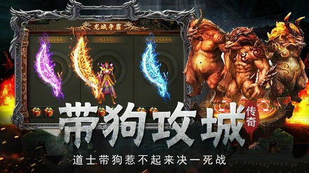 天龙传奇