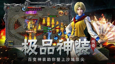 天龙传奇