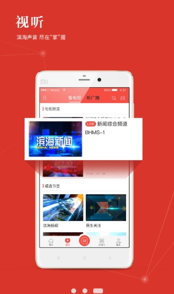 津滨海