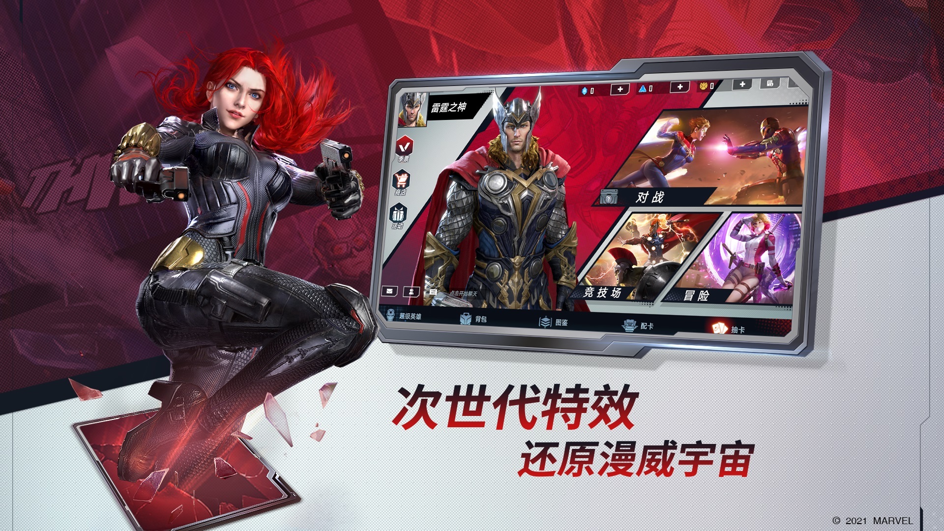 玩家自由谱写漫威新剧情！漫威对决2.0“穿越多元宇宙”畅享3D大乱斗