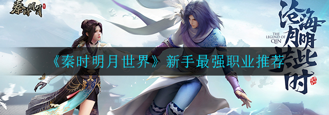 守望黎明16级转什么职业好