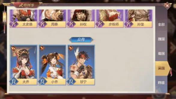 三国志战略版用什么英雄最好