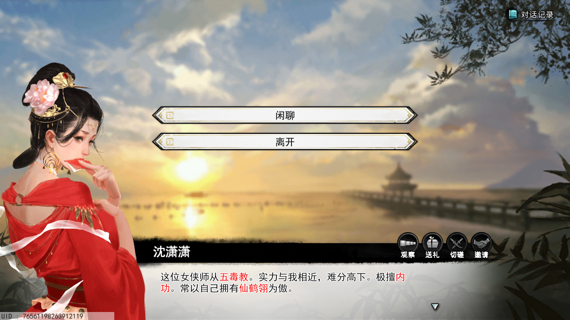 复古单机武侠《梦江湖》明日发售！游戏内容抢先看
