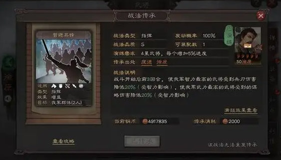 三国志战略版张辽怎么打经验