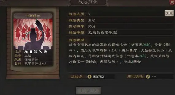 三国志战略版张辽怎么打经验