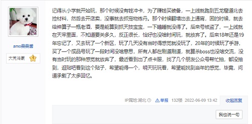 回忆篇：试道弑魔是兄弟，《问道》久伴总相宜