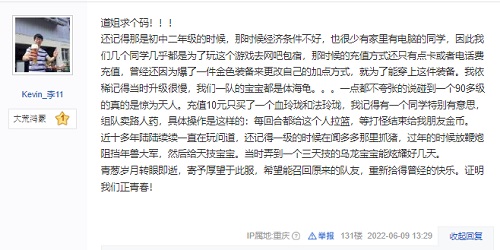 回忆篇：试道弑魔是兄弟，《问道》久伴总相宜