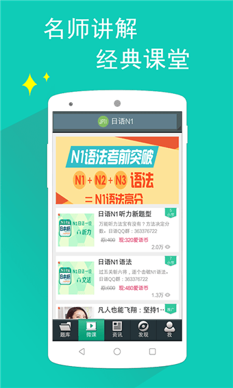 日语n2听力