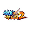 放开那三国中秋节礼包