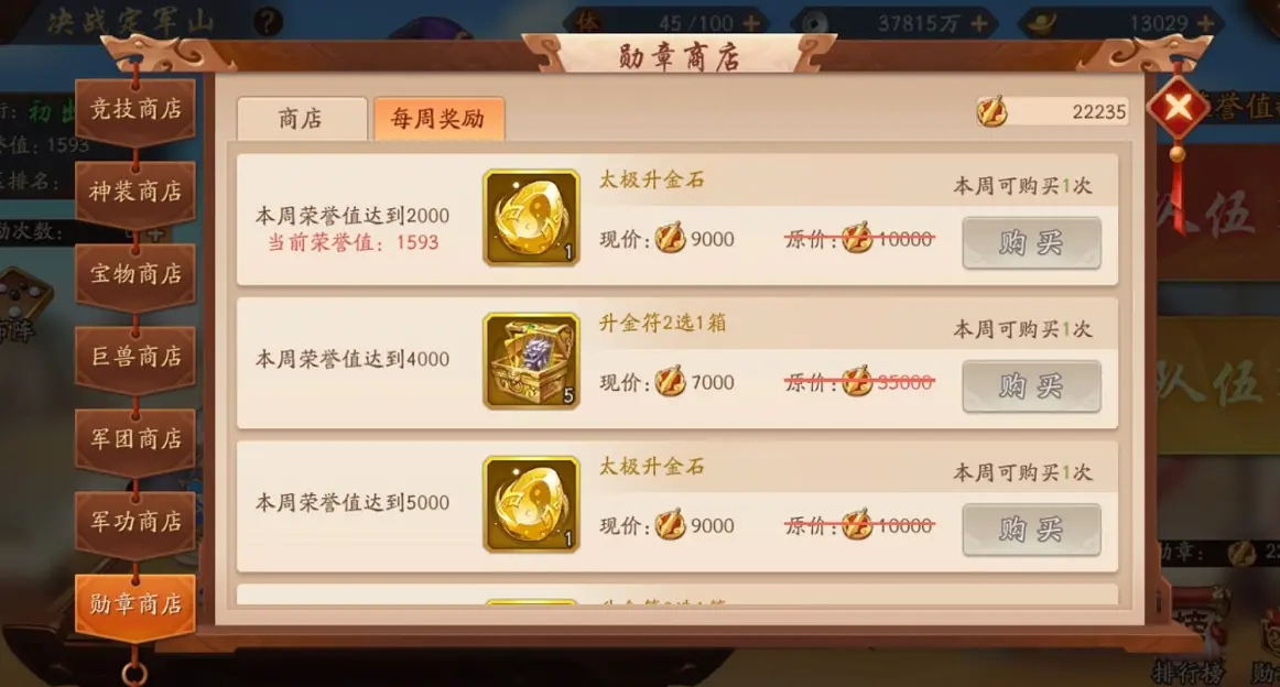 少年三国志玄金装怎么发光 少年三国志玄金装怎么发光