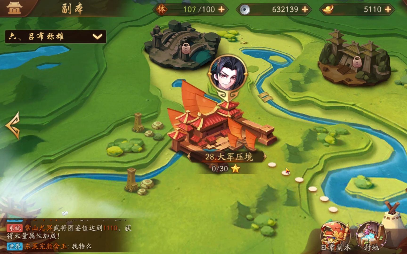 少年三国志先出什么