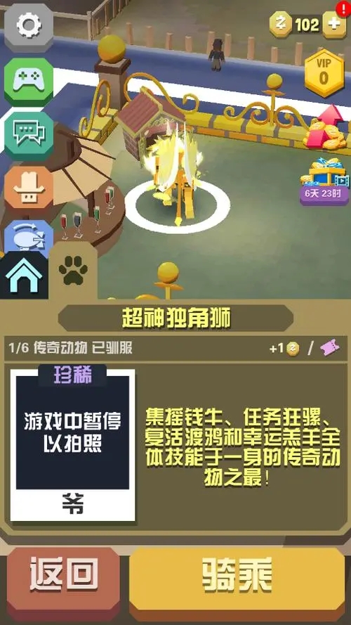 疯狂动物园收集帽子需要哪些要点