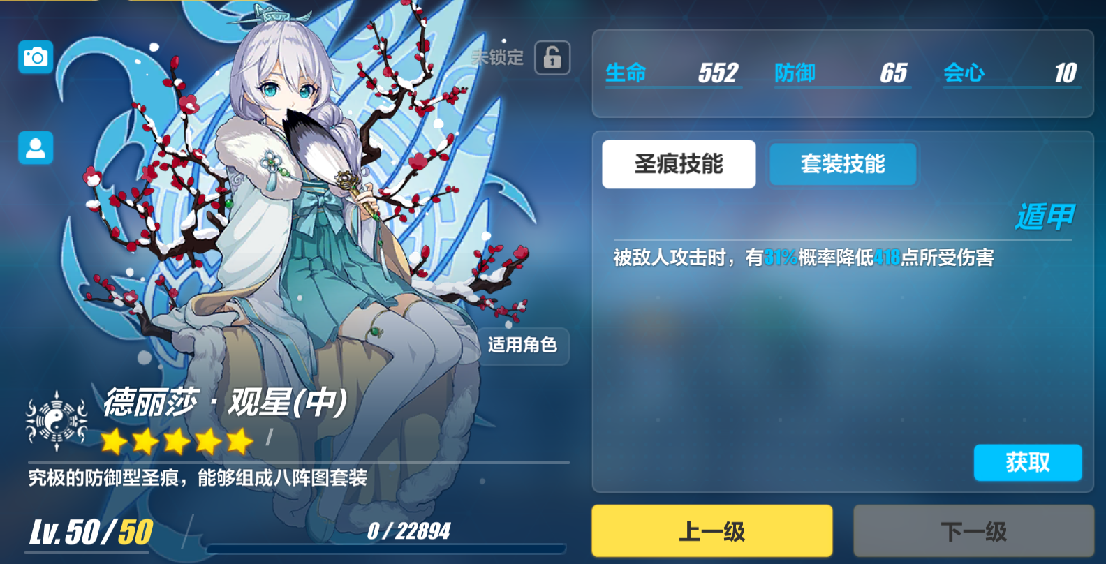 崩坏3怎么升级 崩坏3怎么升级