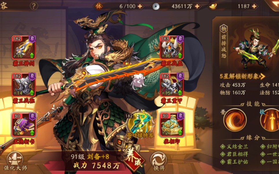 少年三国志2木材怎么捐 少年三国志2木材怎么捐