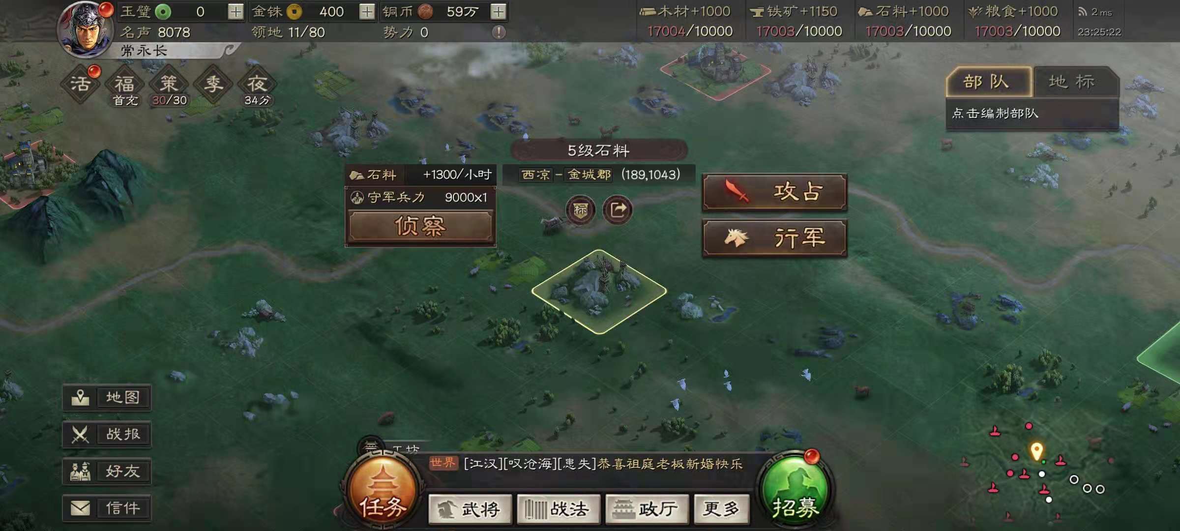 三国志战略版同盟要塞什么用 三国志战略版同盟要塞什么用