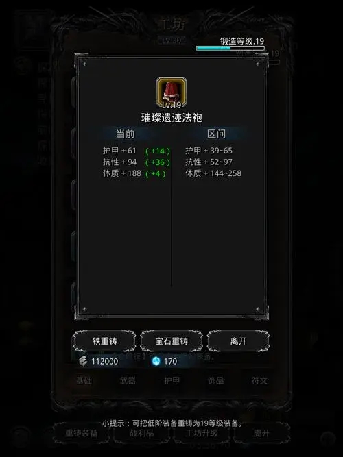 地下城堡2图17小怪怎么打