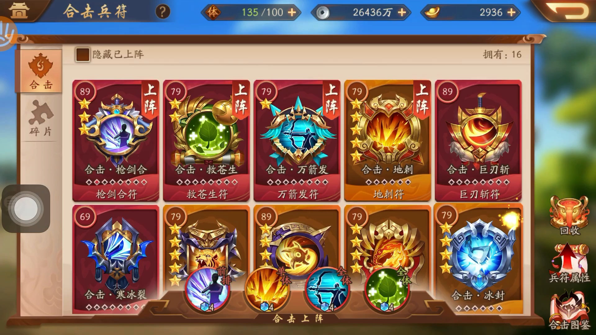 少年三国志2小金刚是什么