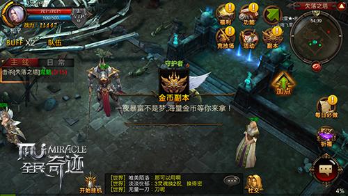 全民奇迹二去哪里刷怪