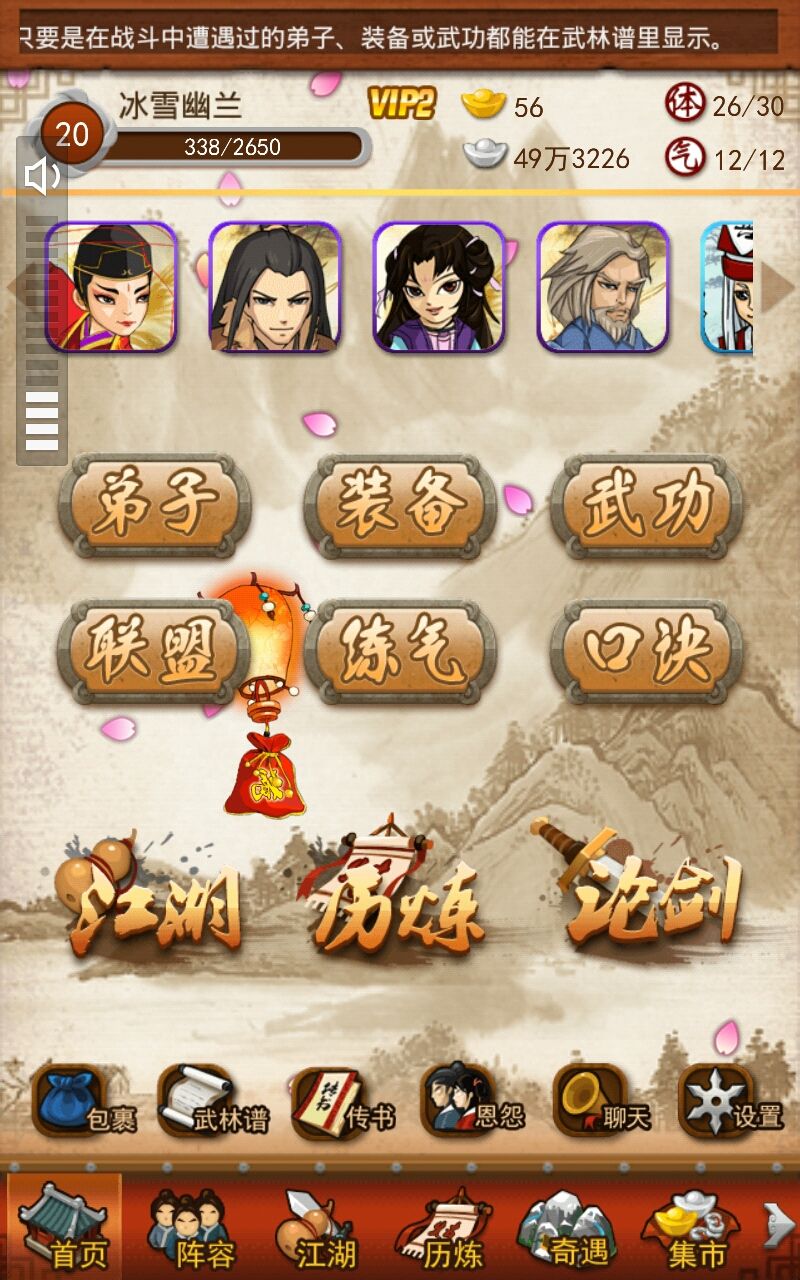 大掌门行侠令在哪买