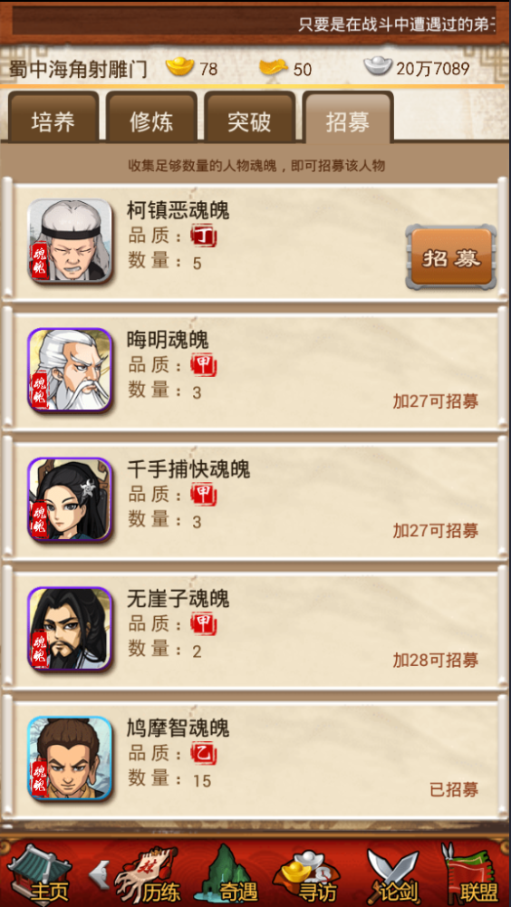 大掌门七星如何培养