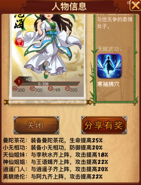 大掌门2十一配哪个红将 大掌门2十一配哪个红将