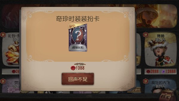 第五人格厂长咋样