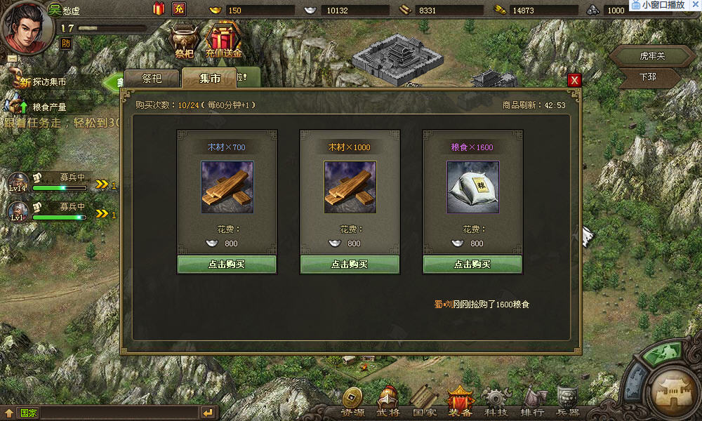 攻城掠地搜刮有什么东西 攻城掠地搜刮有什么东西