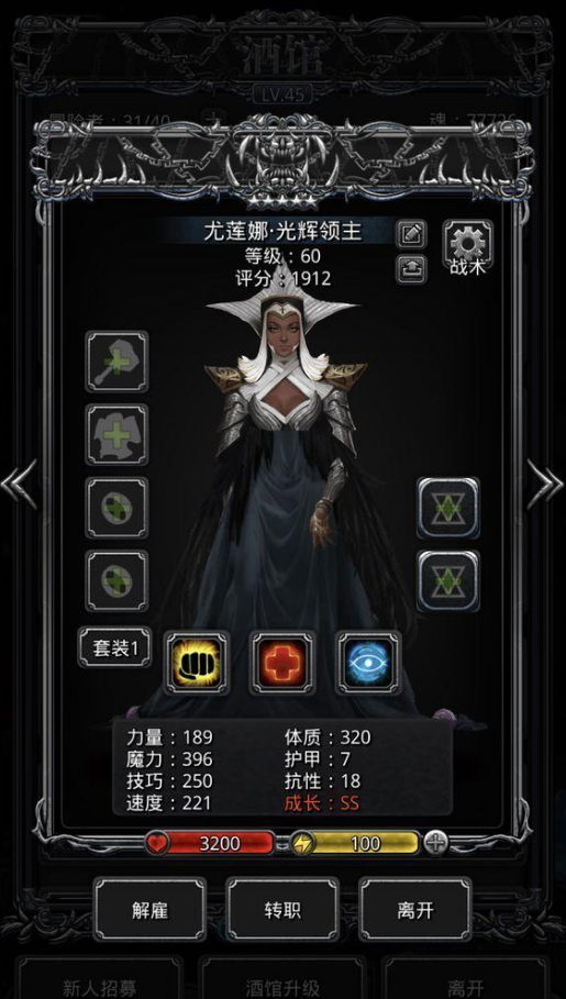 地下城堡2最新转职表怎么选