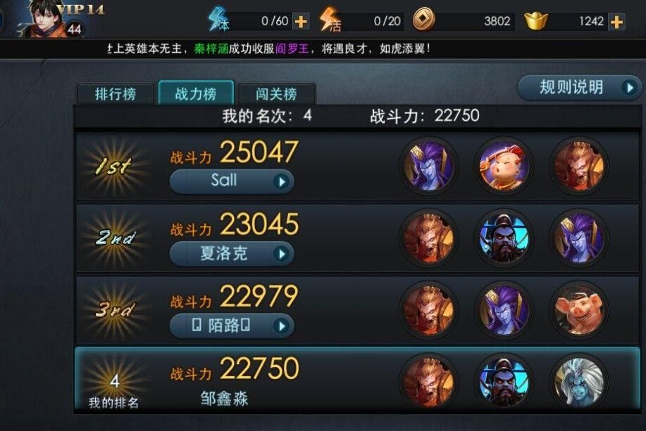 乱斗西游蛟魔王怎么得