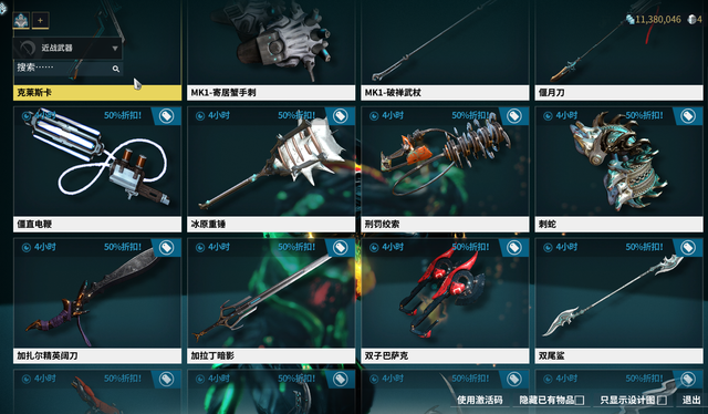 星际战甲猴甲怎么获得